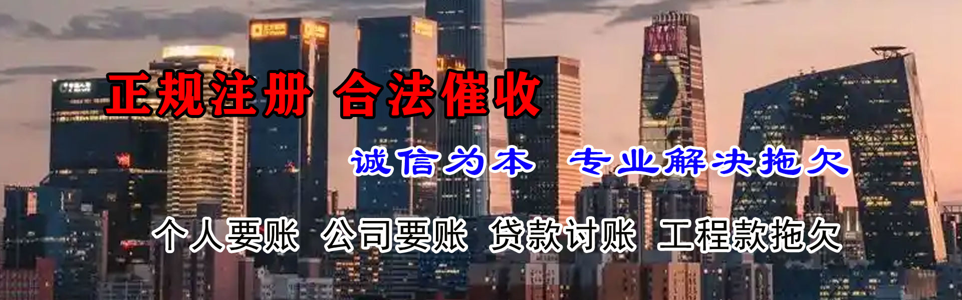 泾川收账公司